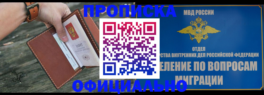 временная регистрация 2025 в Марий Эл