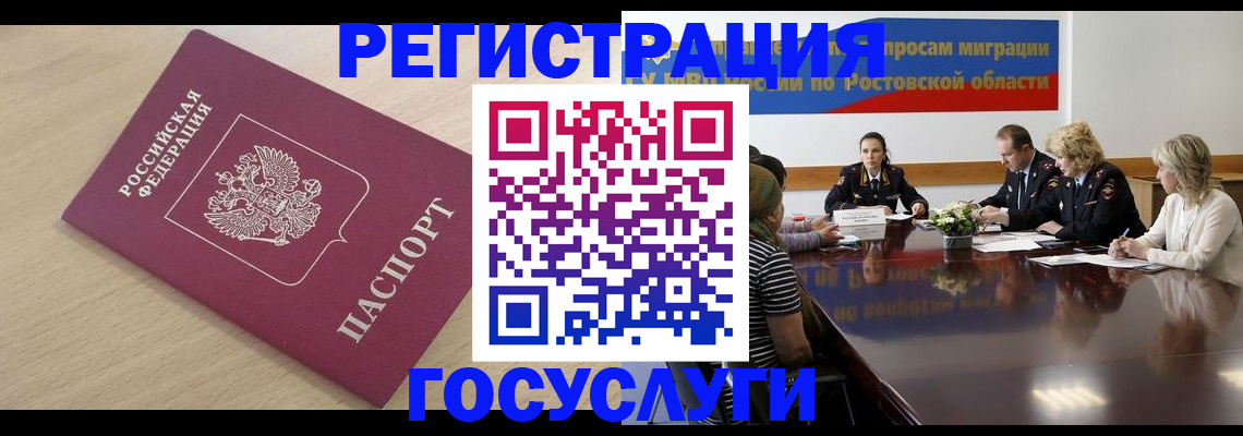 купить прописку в Марий Эл