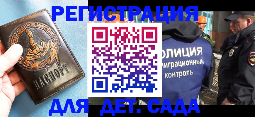 прописка в квартире в Марий Эл