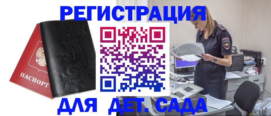 временная регистрация в Марий Эл