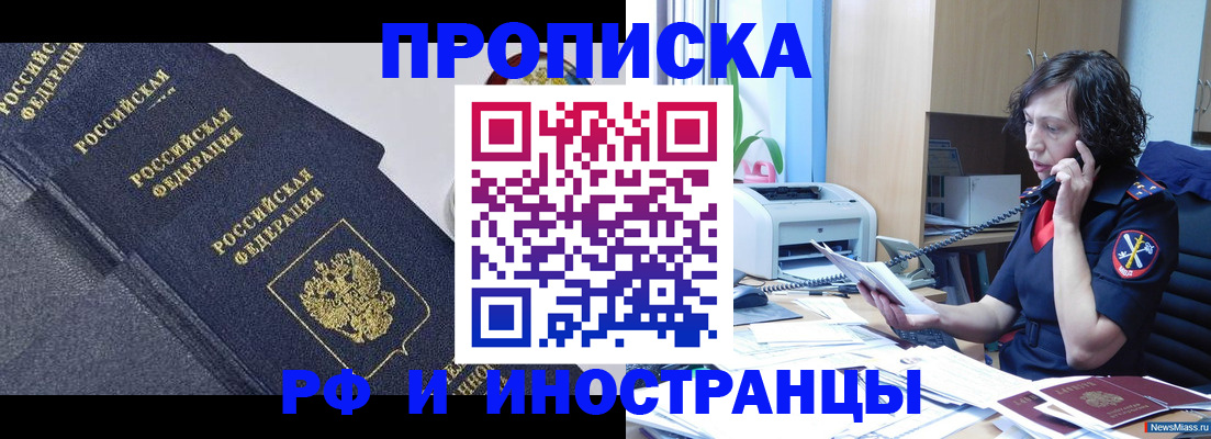 временная регистрация госуслуги в Марий Эл