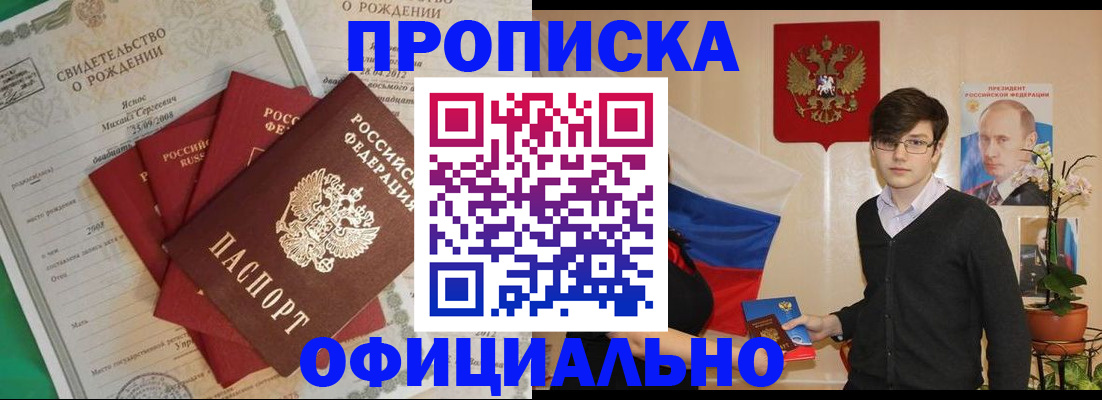 прописка паспорт в Марий Эл